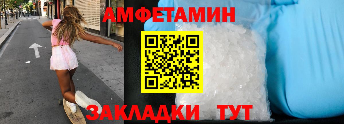 Кореновск  Амфетамин Розовый  АМФ  Вход с VPN 