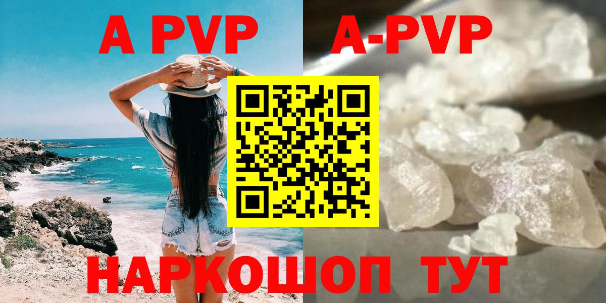 APVP VHQ  Alfa_PVP СК  A-PVP крисы CK  Вход с VPN  даркнет сайт  Кореновск 