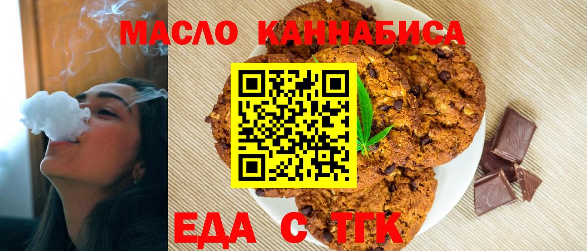 Canna-Cookies конопля  Вход с VPN  Кореновск 