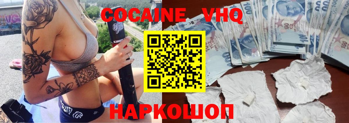 Cocaine Fish Scale Кореновск