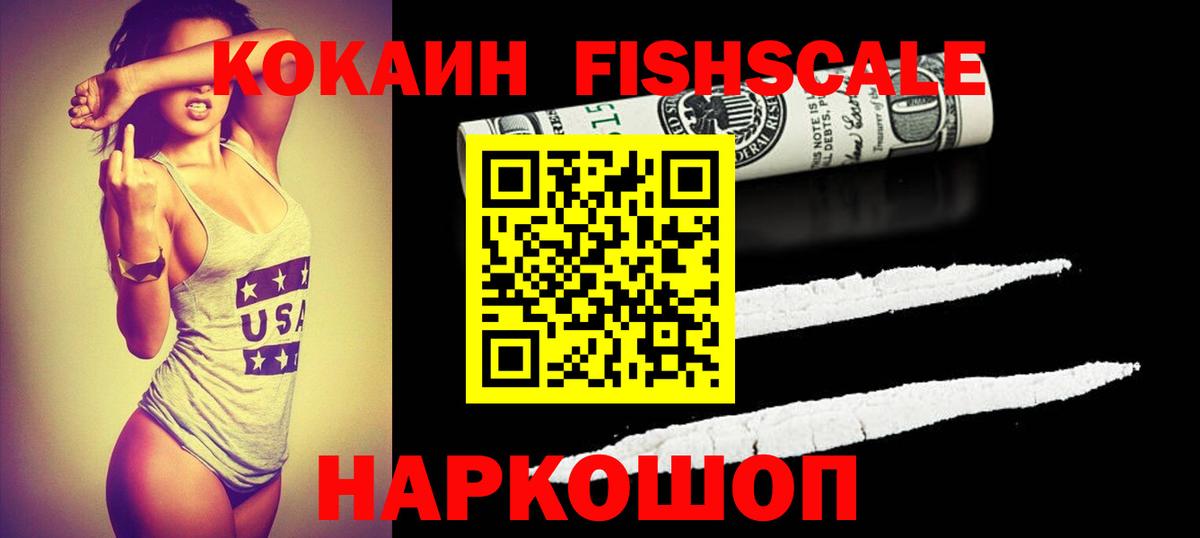 Кореновск  COCAIN  Вход с VPN  COCAIN 99%  Cocaine Колумбийский 
