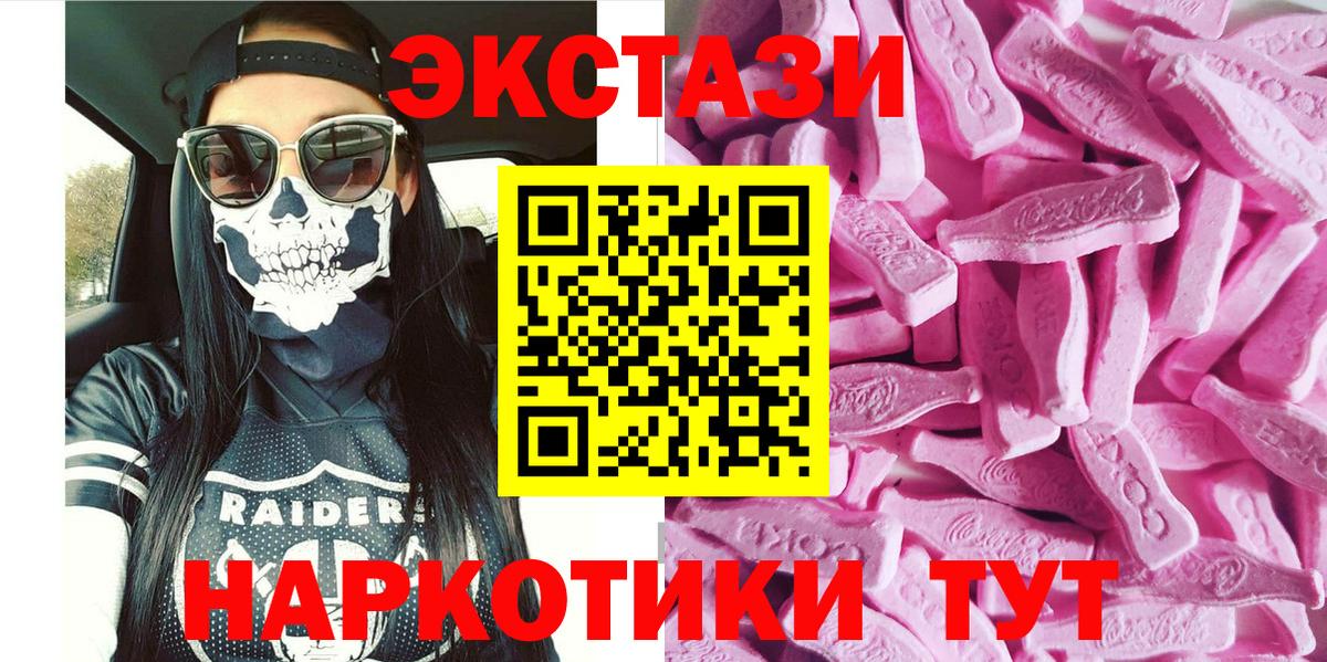 Экстази круглые Кореновск