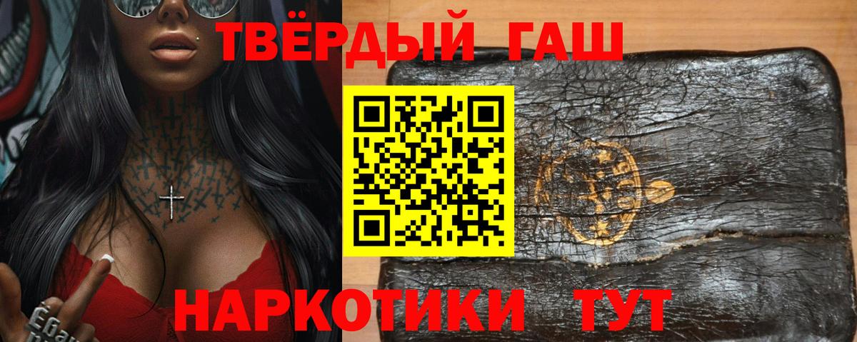ГАШИШ индика сатива Кореновск
