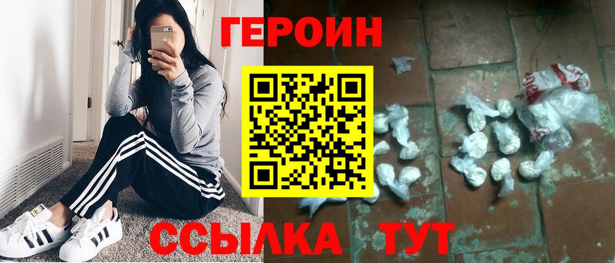 ГЕРОИН афганец Кореновск