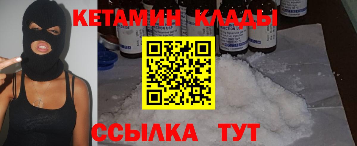КЕТАМИН ketamine  Кетамин VHQ  Кореновск  Вход с VPN 