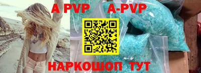 альфа пвп Гусиноозёрск