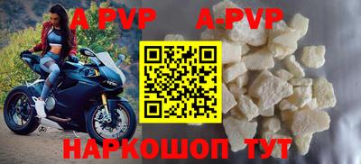альфа пвп Гусиноозёрск