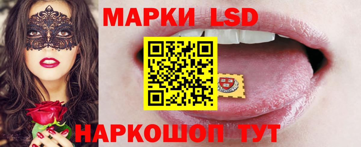 LSD-25 экстази ecstasy Кореновск