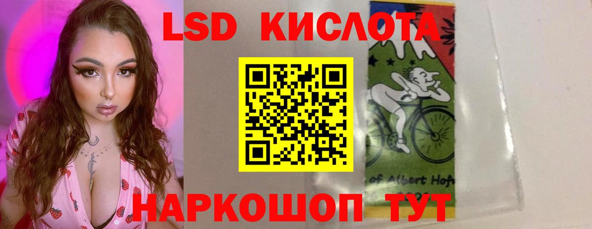 Кореновск  LSD-25 экстази ecstasy  LSD-25 экстази кислота  Вход с VPN 