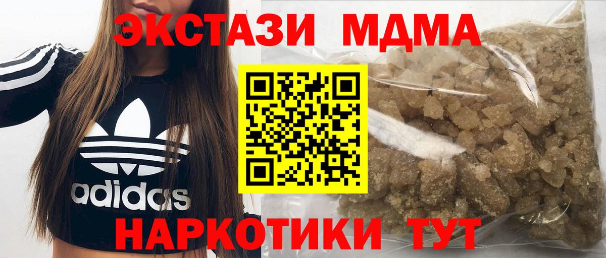 MDMA crystal  Вход с VPN  Кореновск  MDMA  МДМА crystal 