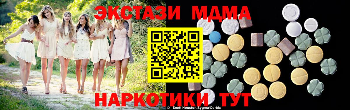 МДМА VHQ Кореновск