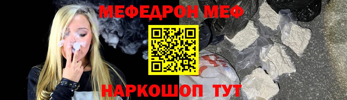 МЕФ мука  МЕФ мука  Вход с VPN  MEGA зеркало  Кореновск  МЯУ-МЯУ 